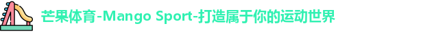 芒果体育